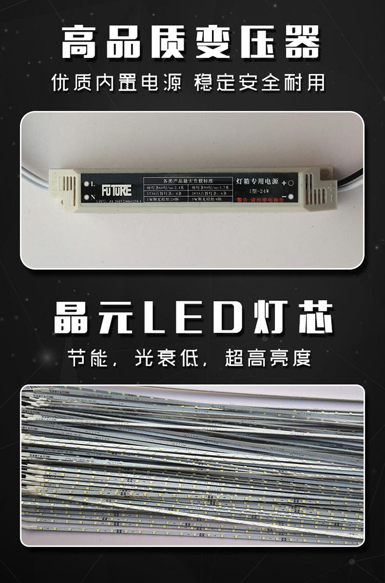 超薄灯箱(图18)