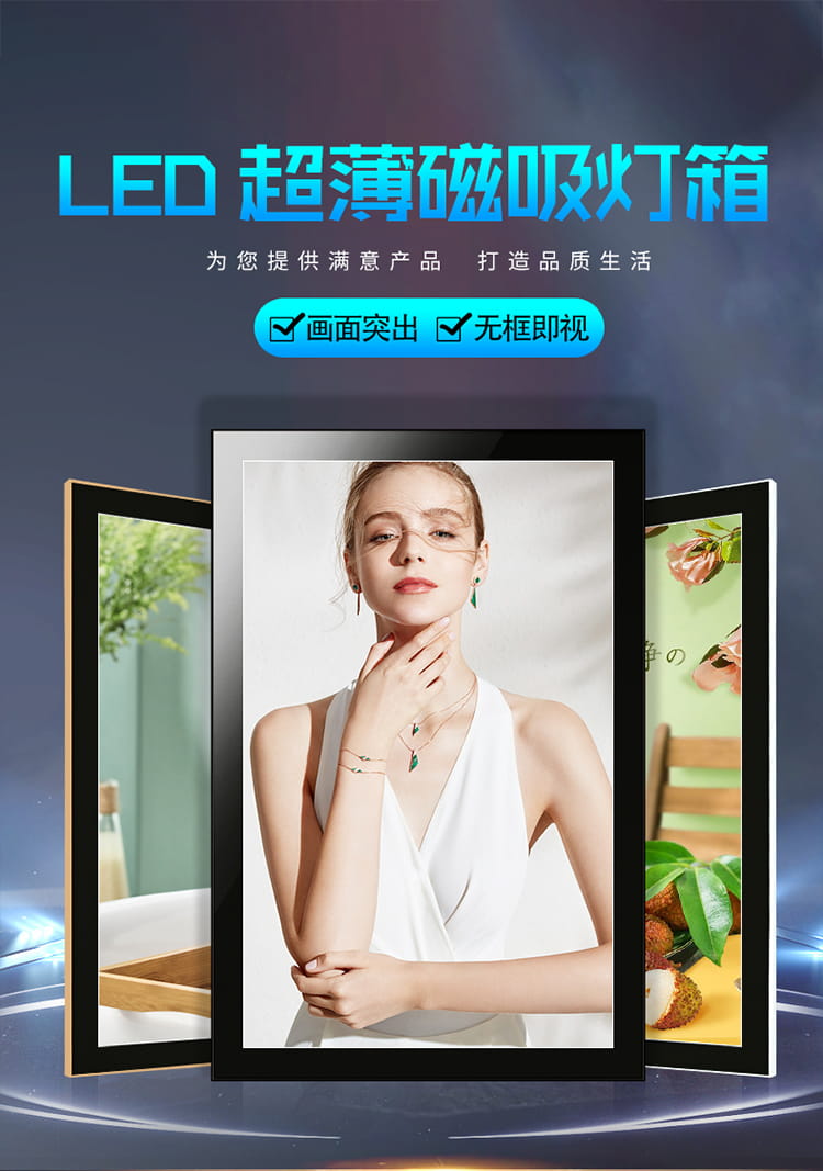 磁吸灯箱（LED磁吸灯箱）(图1)