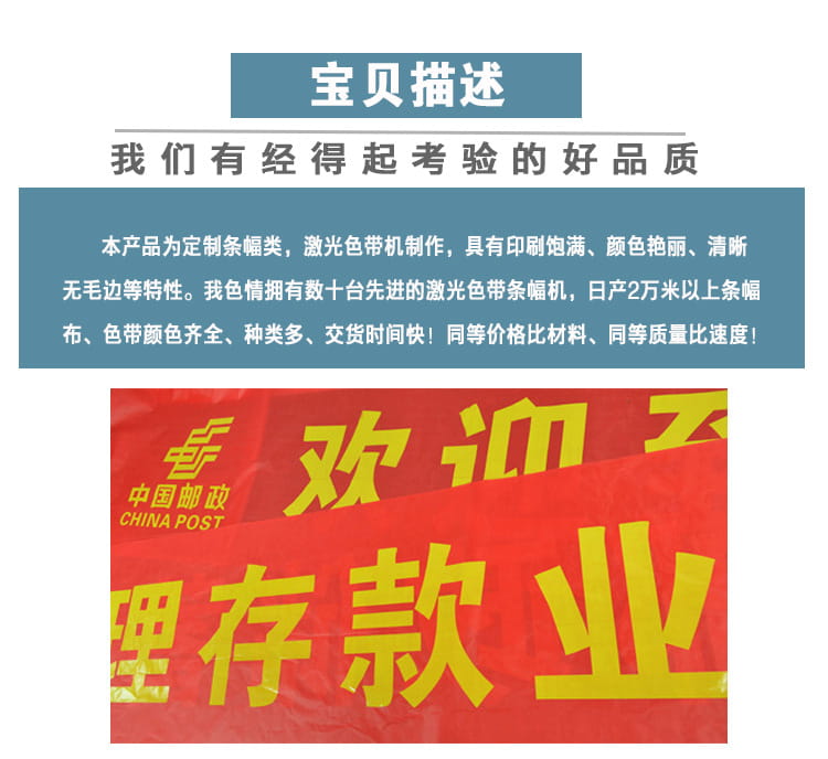 激光条幅(图6)