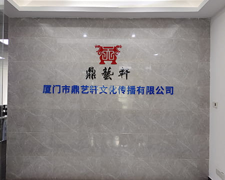鼎艺轩-大理石+亚克力水晶字