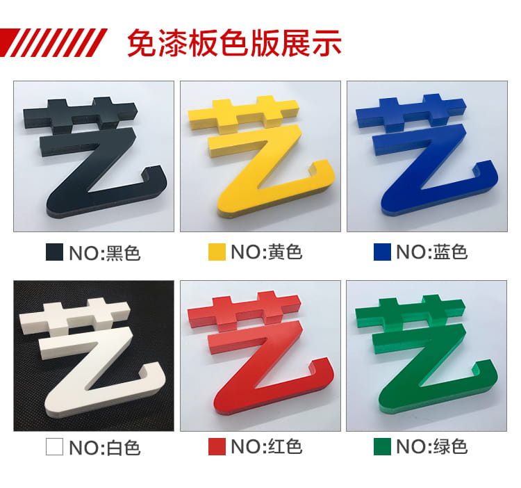 PVC雪弗字(图7)